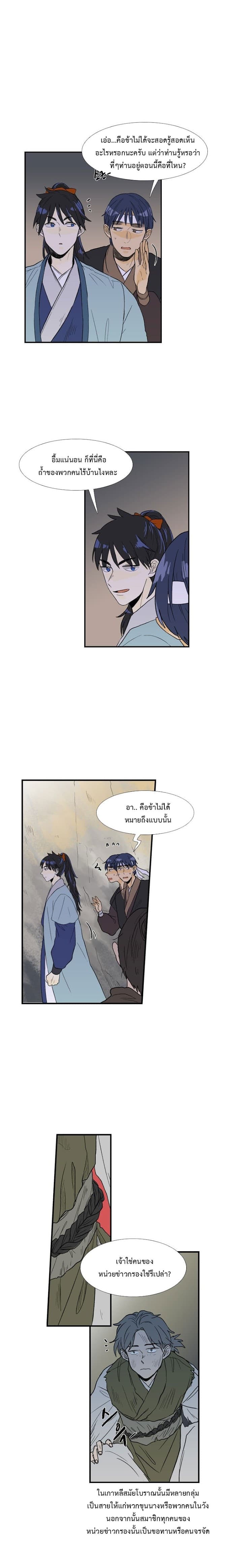 The Scholar's Reincarnation page 3