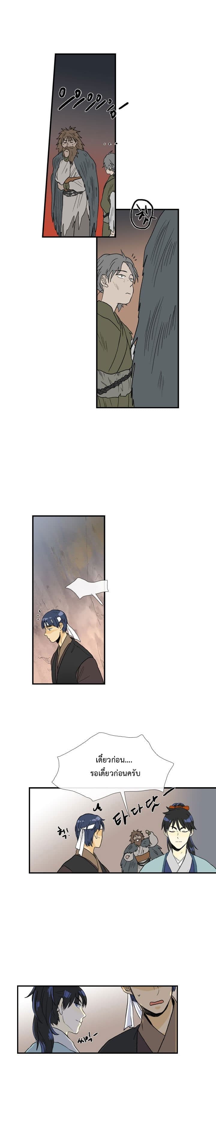 The Scholar's Reincarnation page 10