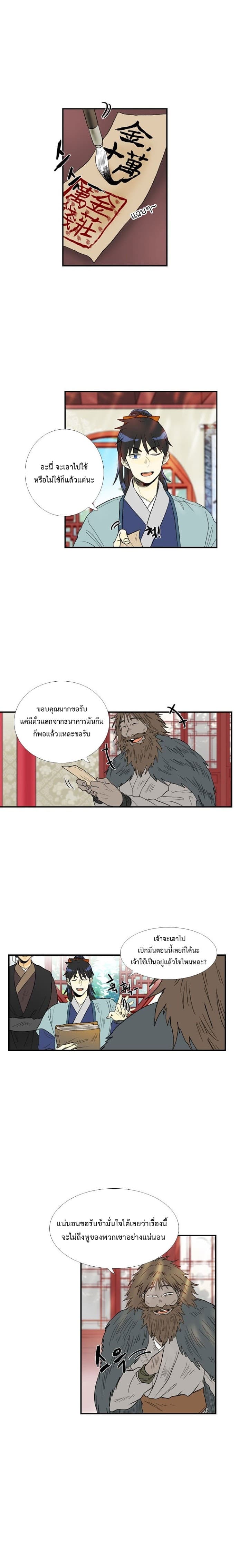 The Scholar's Reincarnation page 5