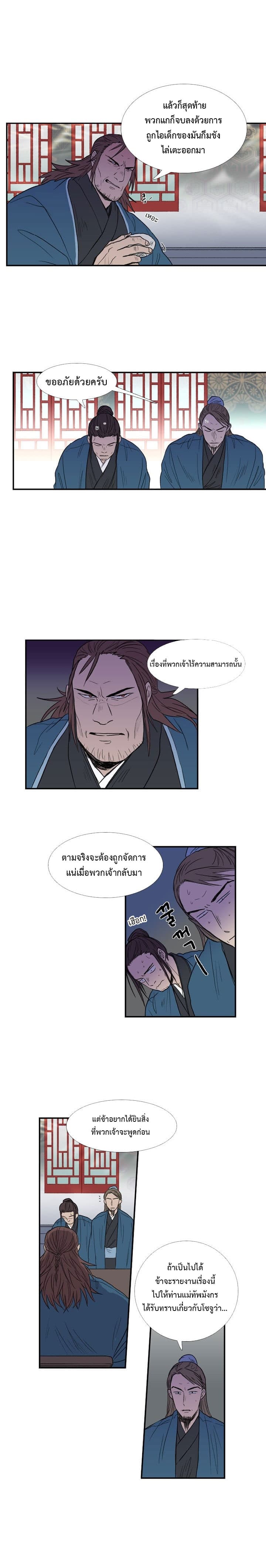 The Scholar's Reincarnation page 9