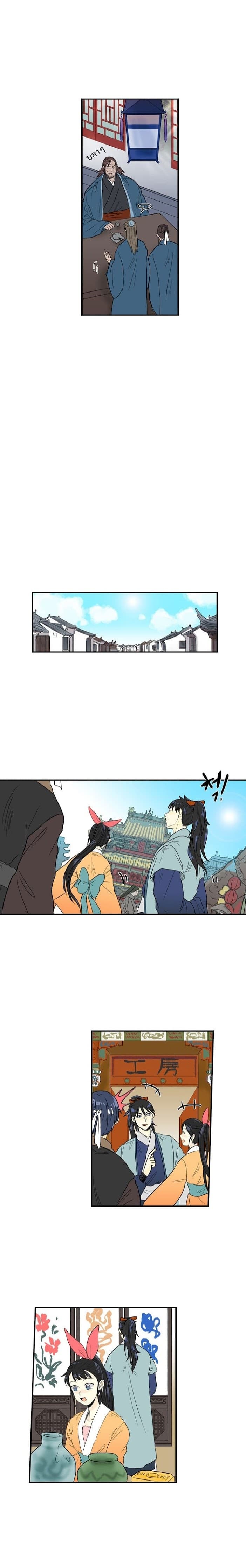 The Scholar's Reincarnation page 10