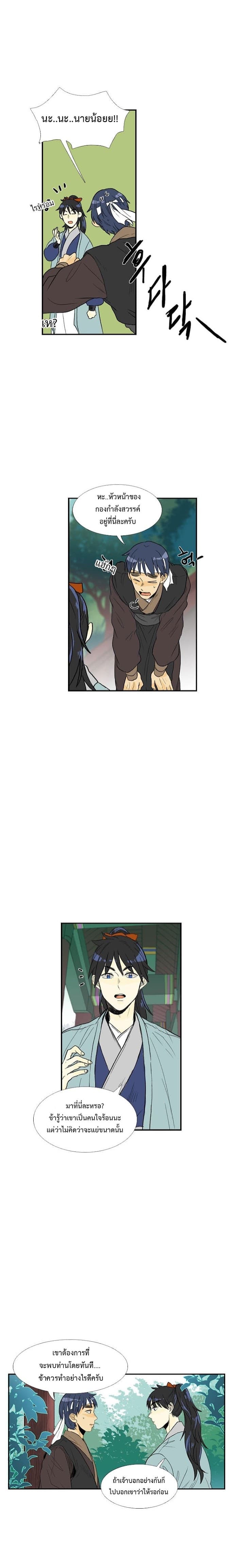 The Scholar's Reincarnation page 14