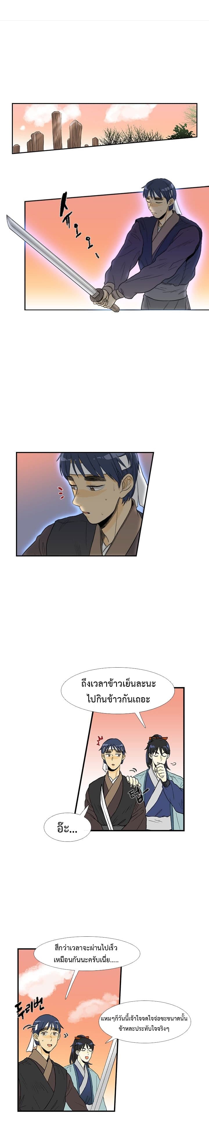 The Scholar's Reincarnation page 2