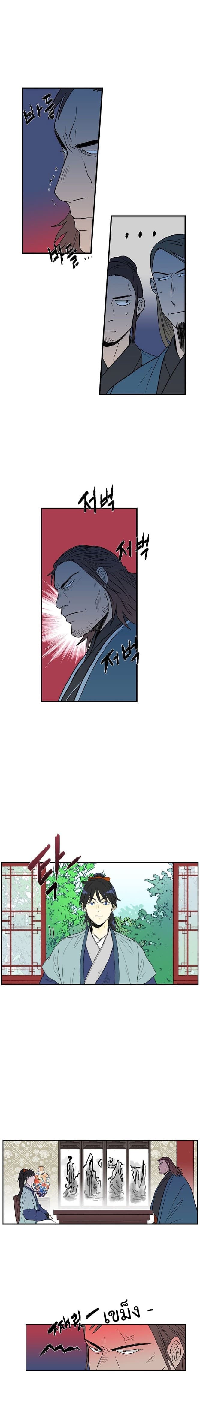 The Scholar's Reincarnation page 5
