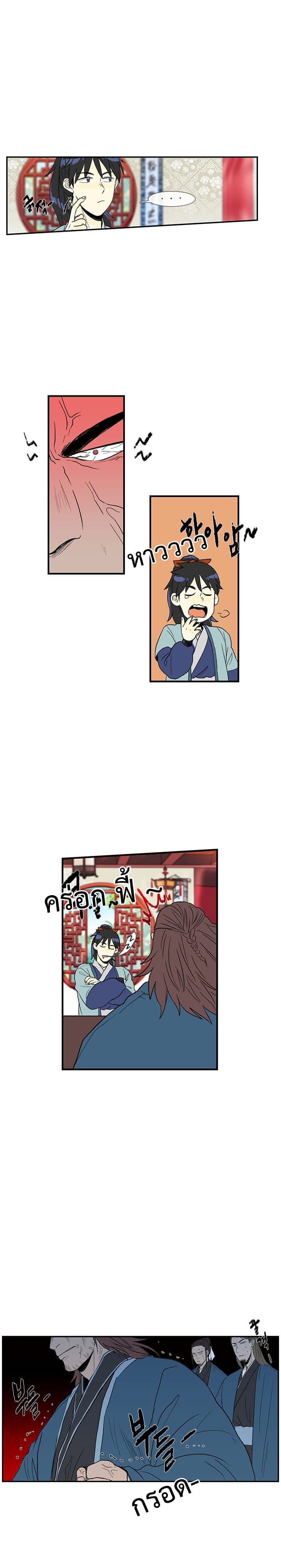 The Scholar's Reincarnation page 6