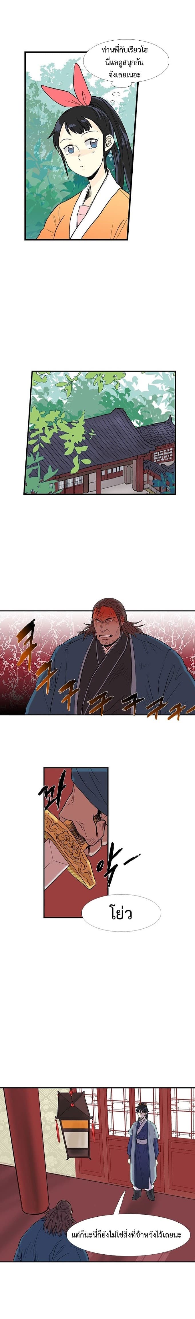 The Scholar's Reincarnation page 13