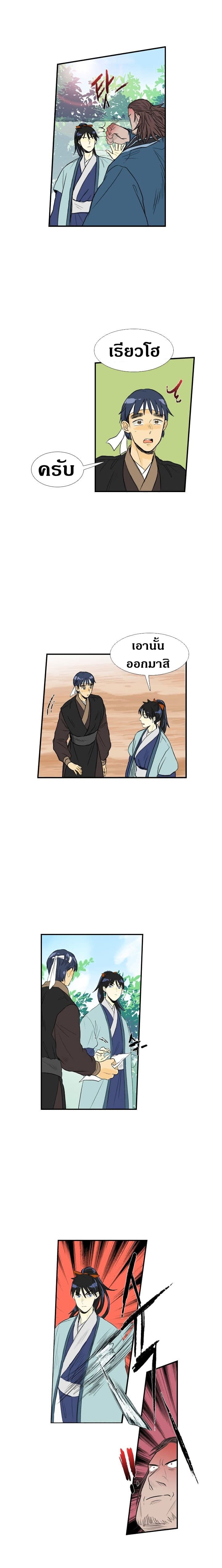 The Scholar's Reincarnation page 6
