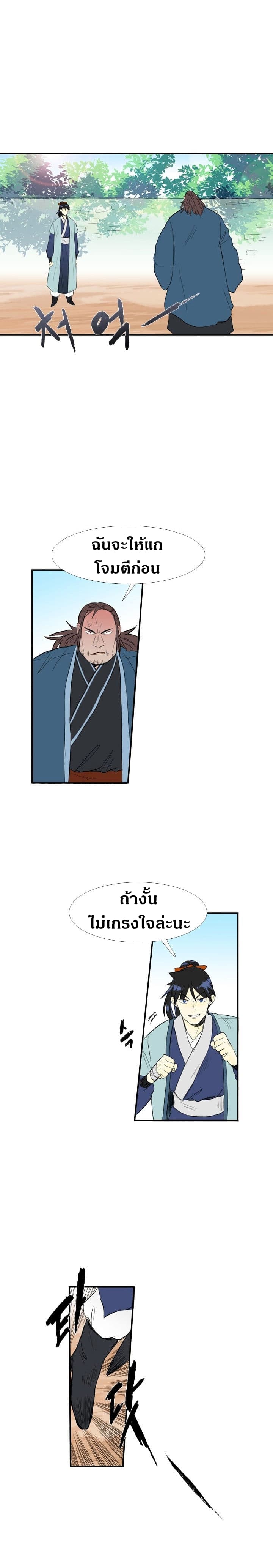 The Scholar's Reincarnation page 13