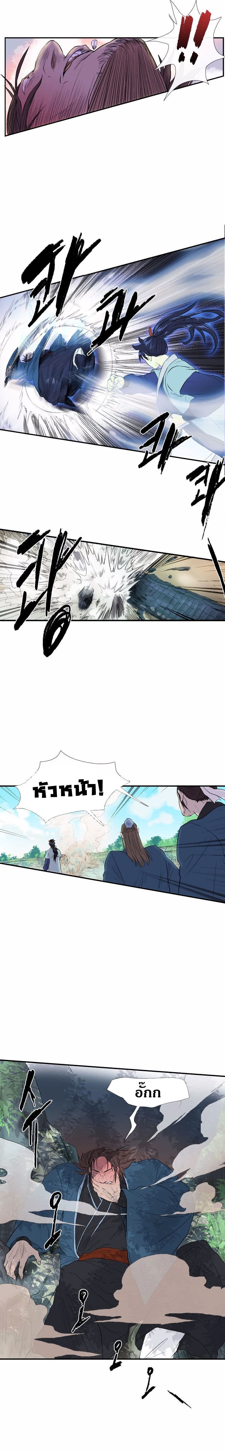 The Scholar's Reincarnation page 2