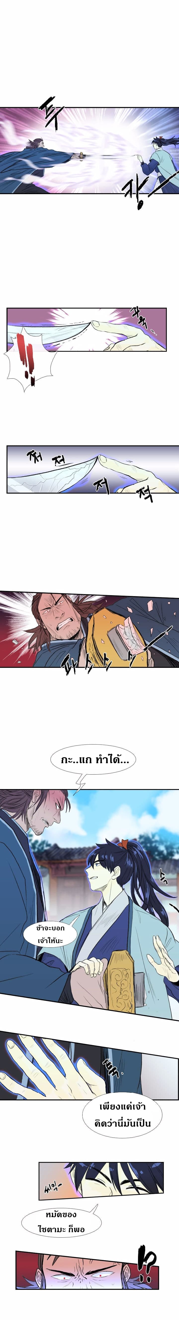 The Scholar's Reincarnation page 6