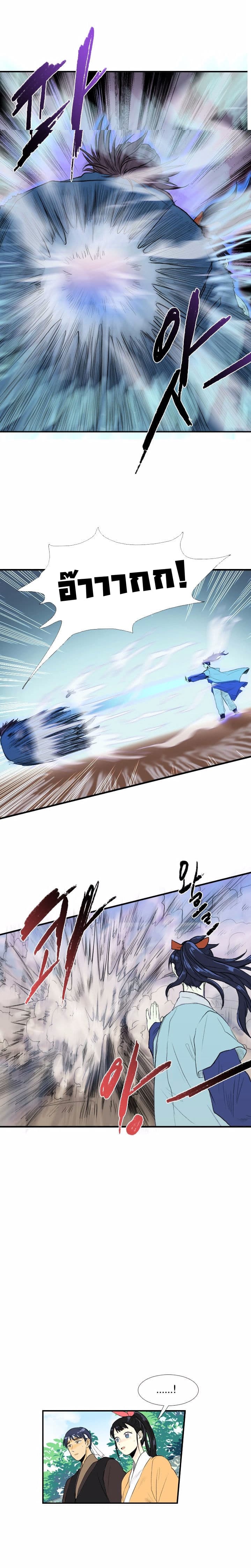 The Scholar's Reincarnation page 7