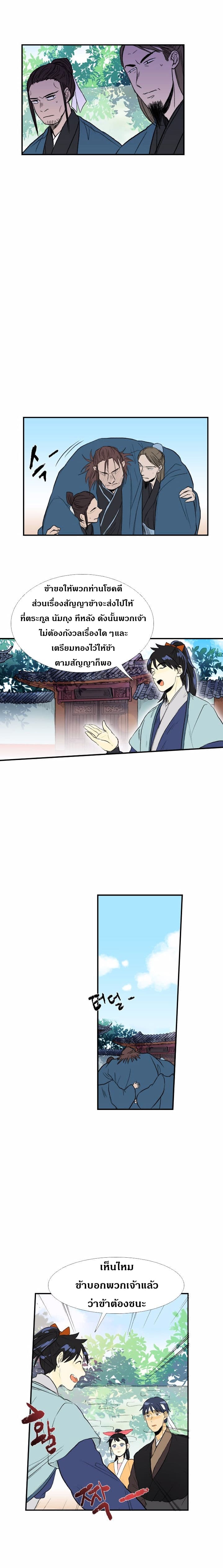 The Scholar's Reincarnation page 12