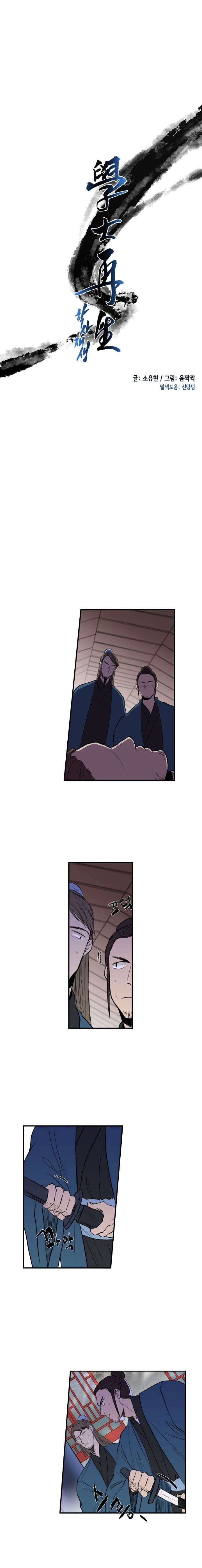 The Scholar's Reincarnation page 6