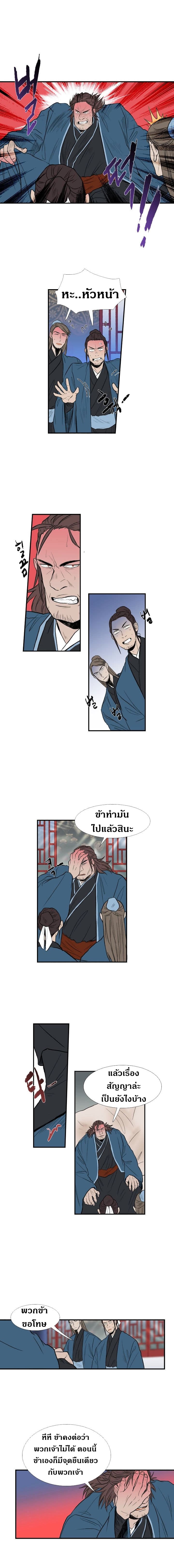 The Scholar's Reincarnation page 7