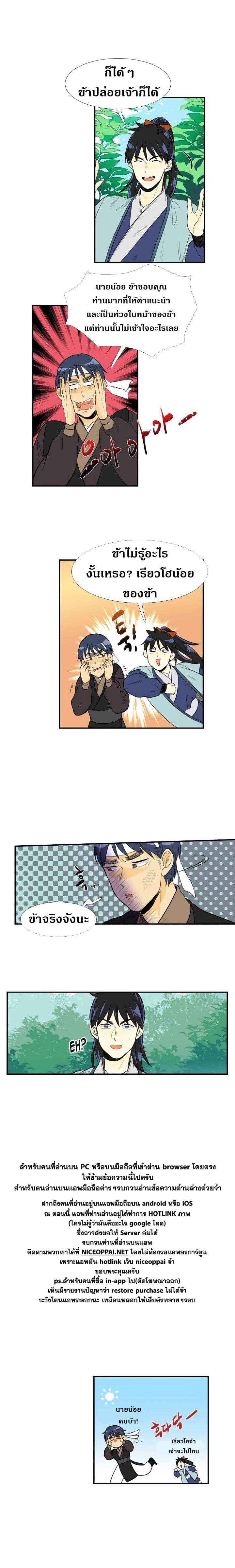 The Scholar's Reincarnation page 12