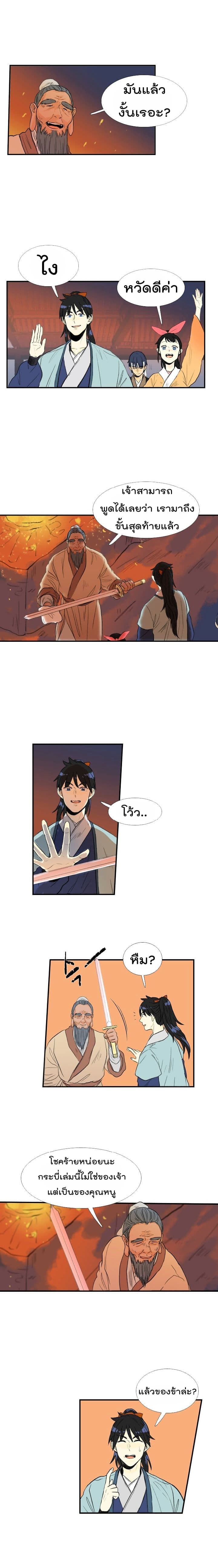 The Scholar's Reincarnation page 7