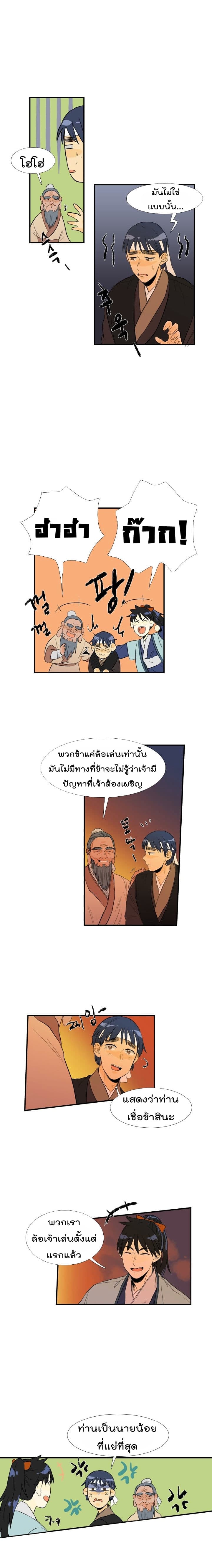 The Scholar's Reincarnation page 10