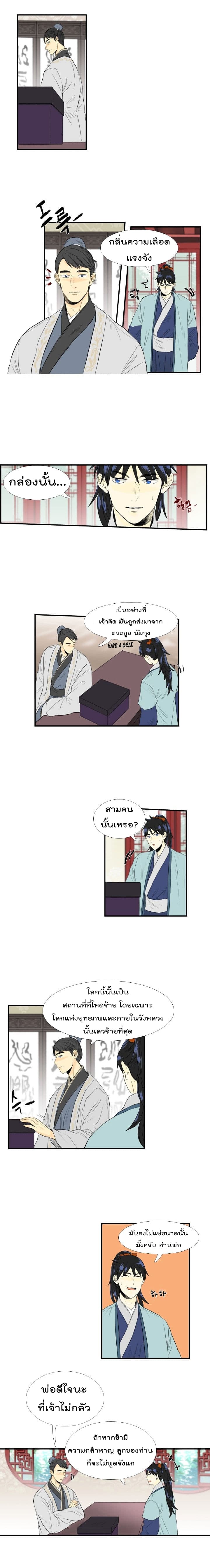 The Scholar's Reincarnation page 2