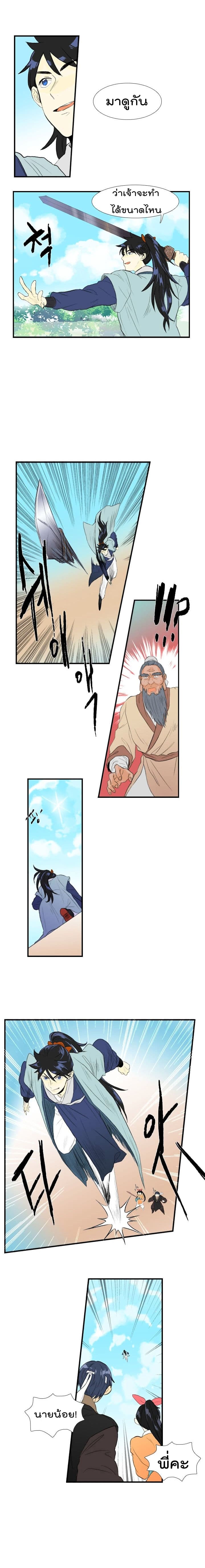 The Scholar's Reincarnation page 2
