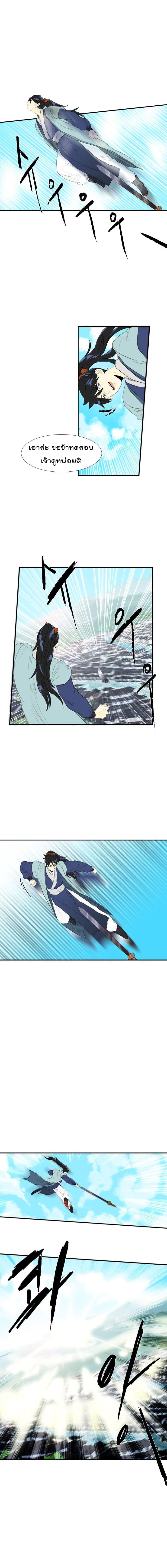 The Scholar's Reincarnation page 3