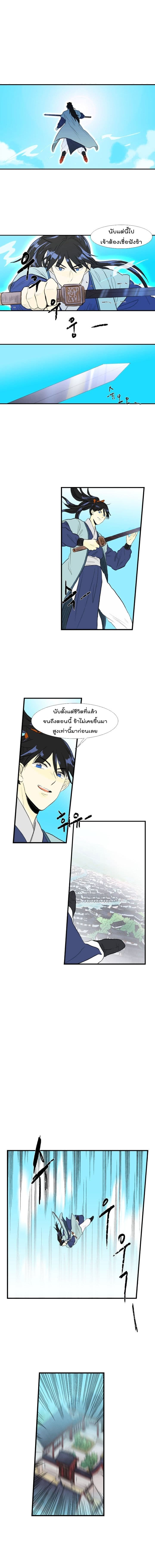 The Scholar's Reincarnation page 4