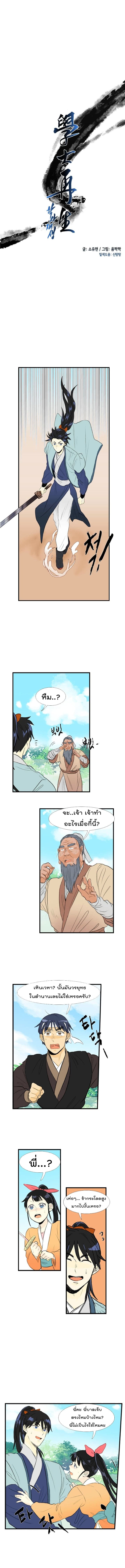 The Scholar's Reincarnation page 5