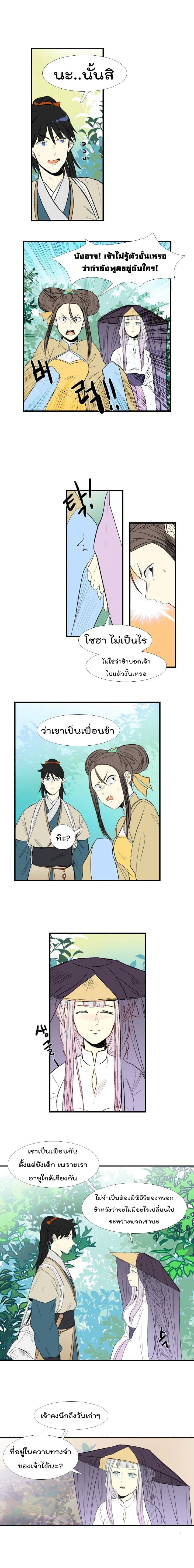 The Scholar's Reincarnation page 7