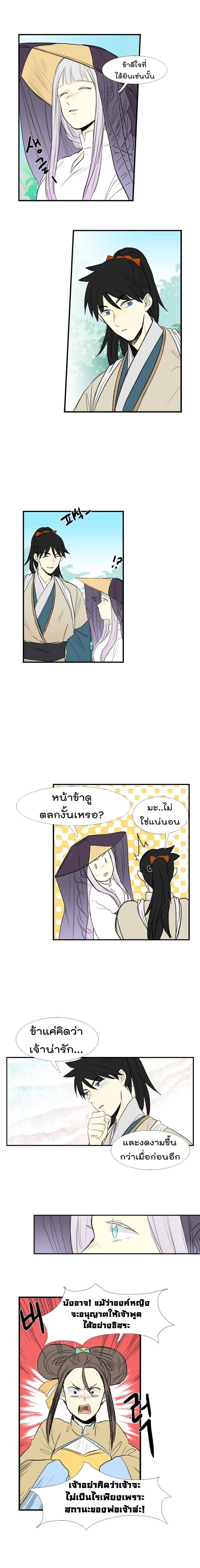 The Scholar's Reincarnation page 9