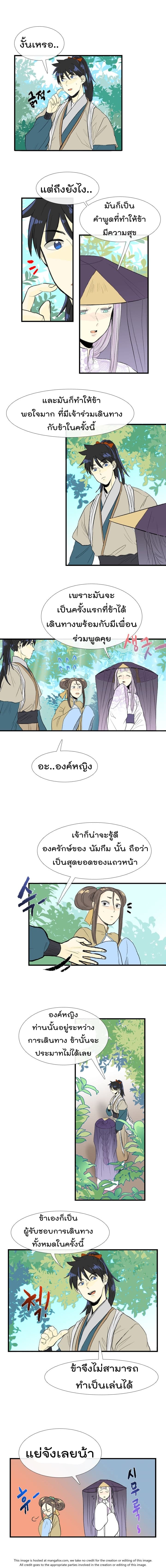 The Scholar's Reincarnation page 3