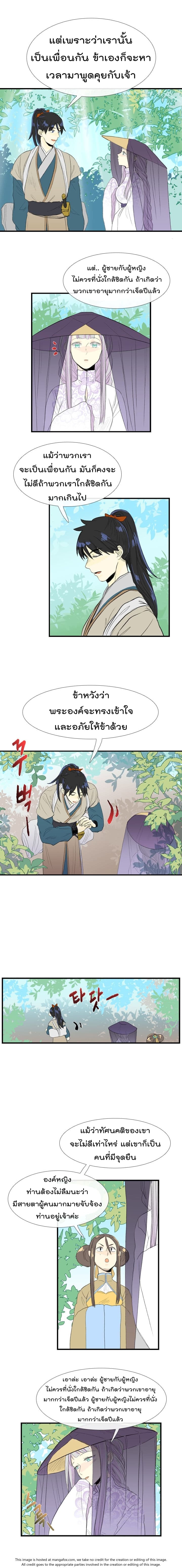 The Scholar's Reincarnation page 4