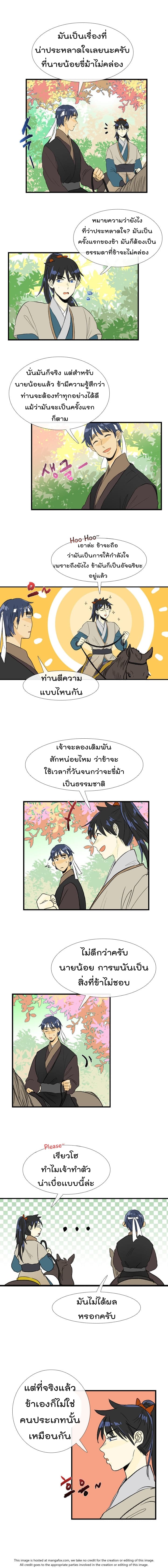 The Scholar's Reincarnation page 6
