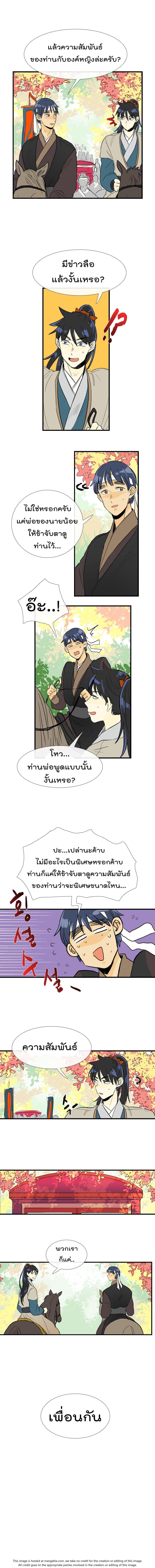 The Scholar's Reincarnation page 7