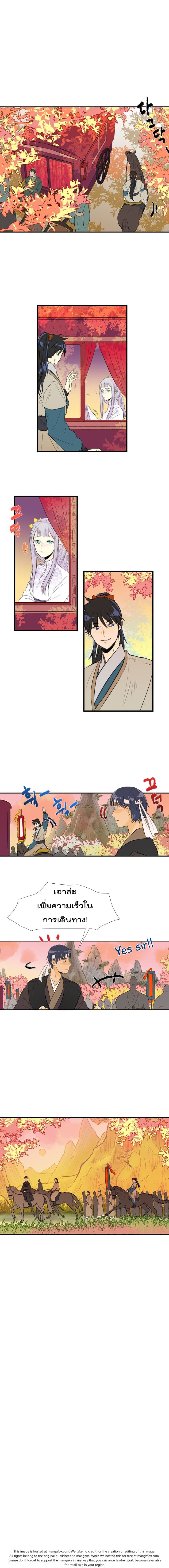 The Scholar's Reincarnation page 10