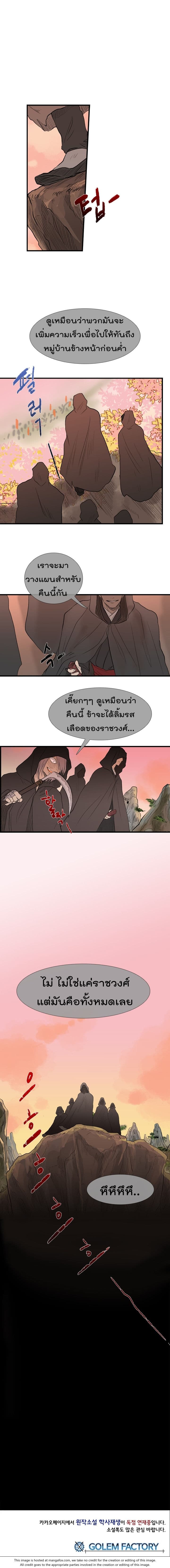 The Scholar's Reincarnation page 11