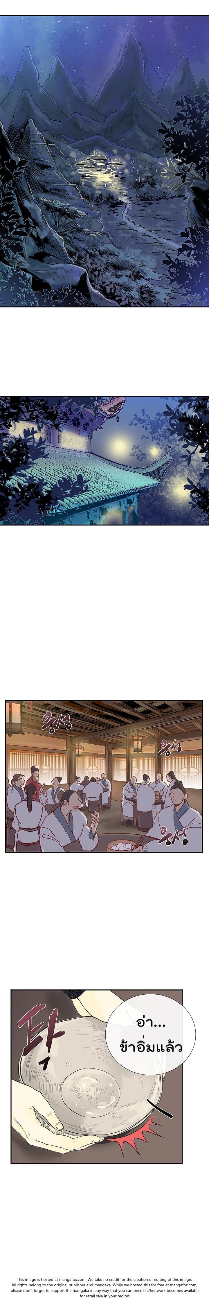 The Scholar's Reincarnation page 2