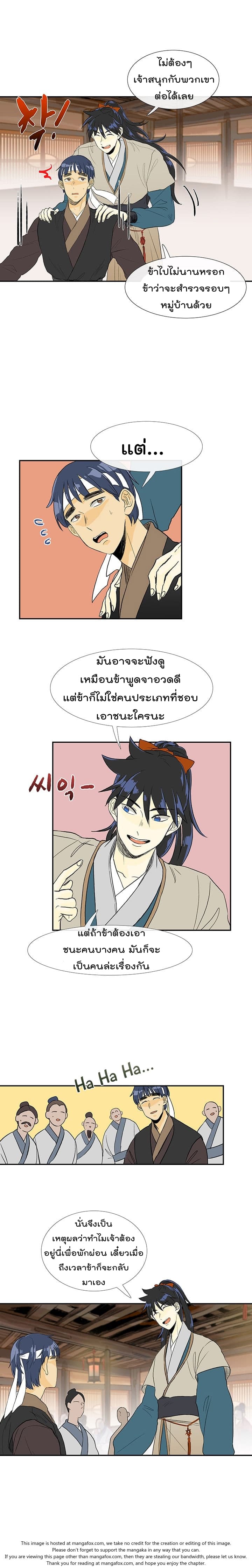 The Scholar's Reincarnation page 4