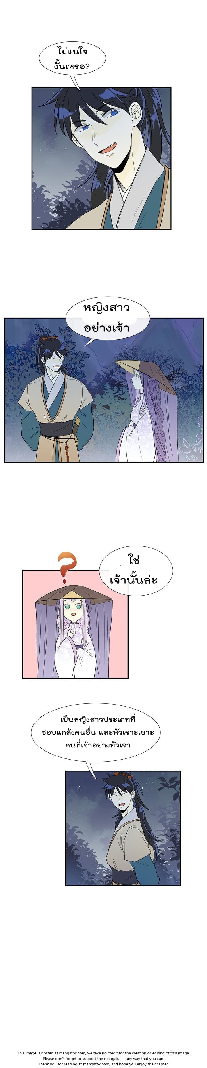 The Scholar's Reincarnation page 10