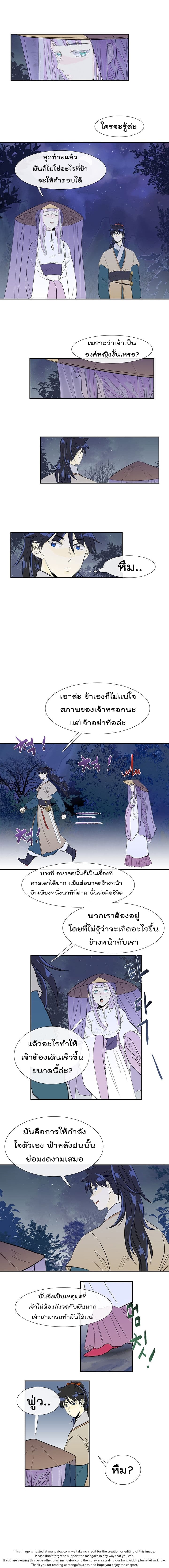 The Scholar's Reincarnation page 13
