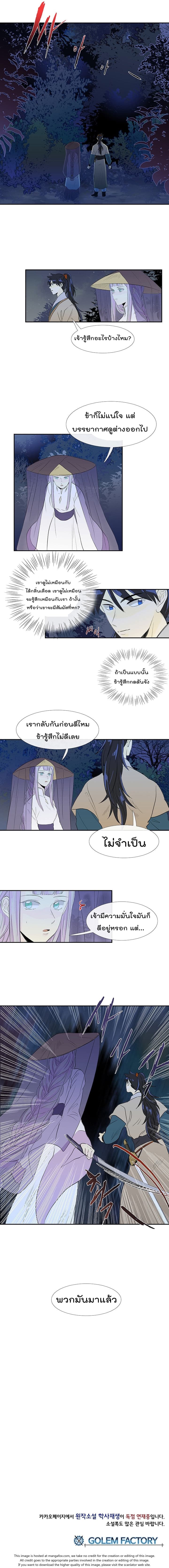 The Scholar's Reincarnation page 15