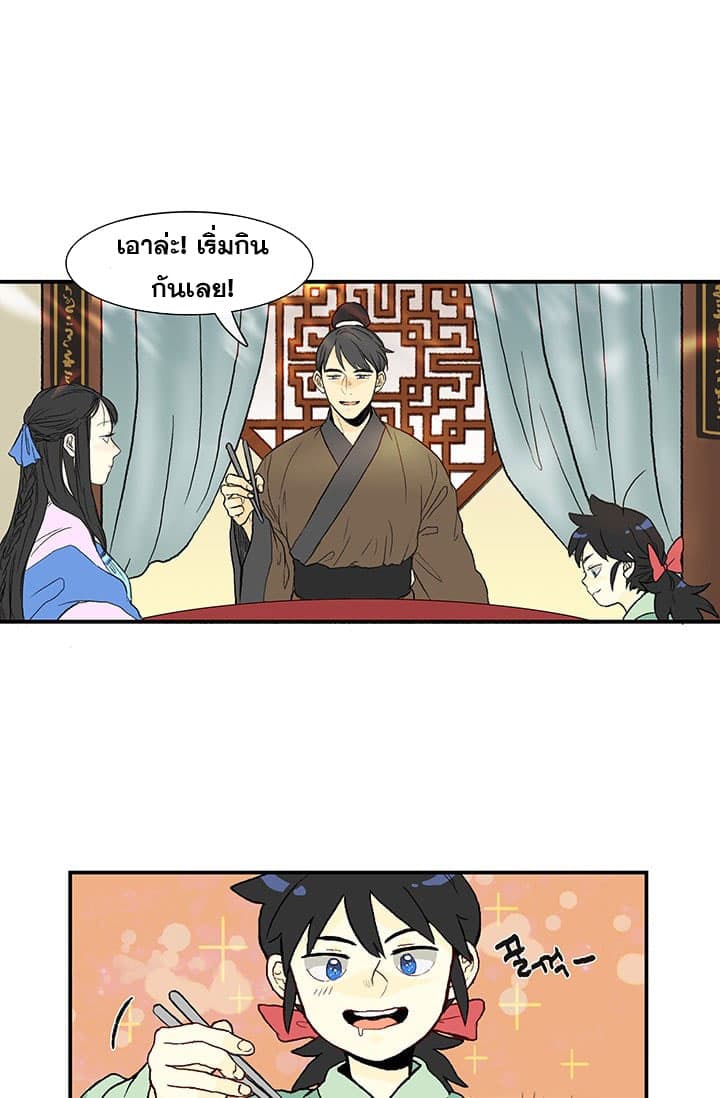 The Scholar's Reincarnation page 3