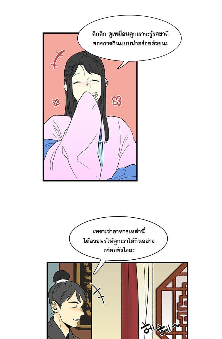 The Scholar's Reincarnation page 6
