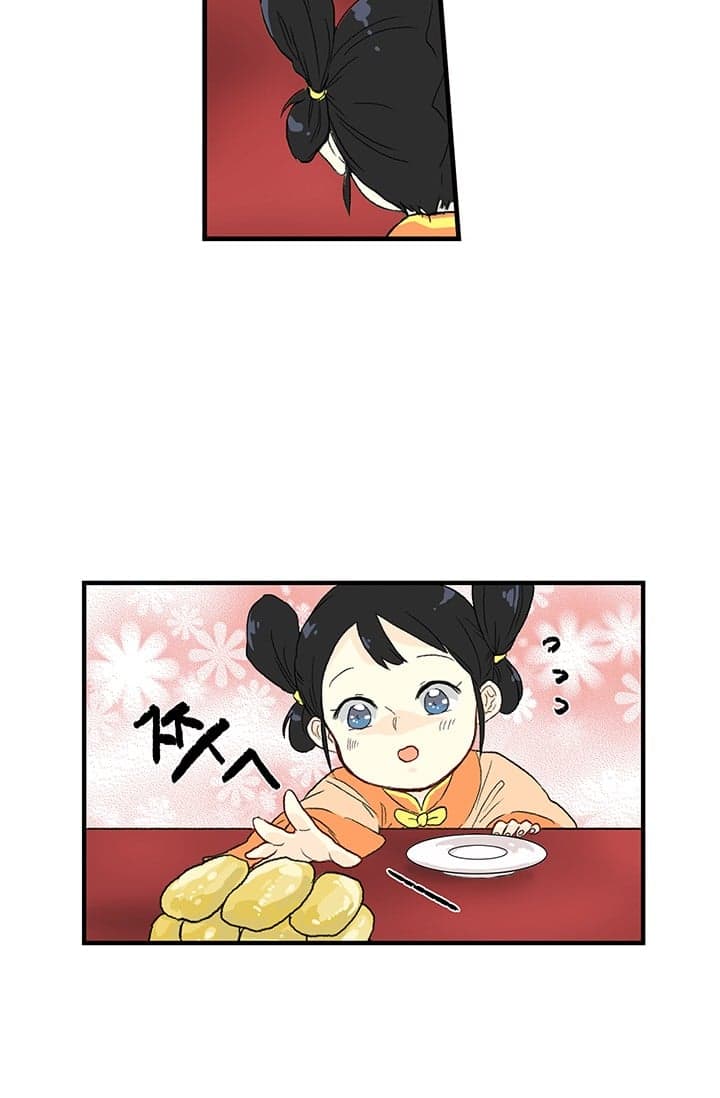 The Scholar's Reincarnation page 9