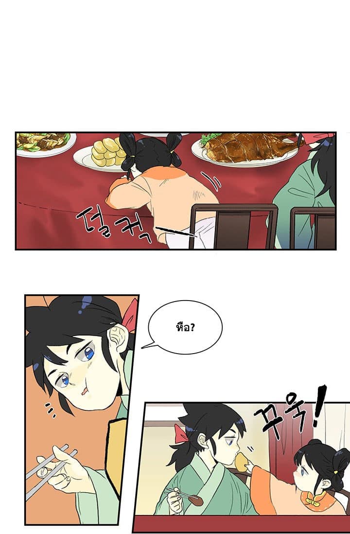 The Scholar's Reincarnation page 10