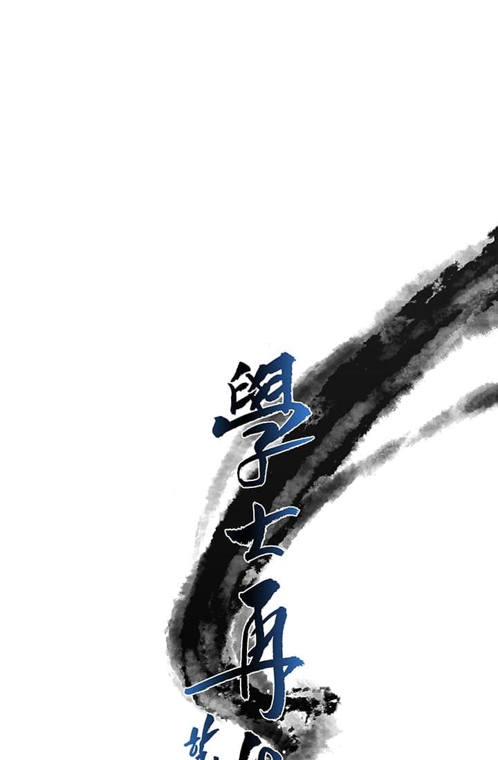 The Scholar's Reincarnation page 14