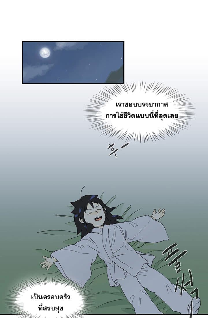 The Scholar's Reincarnation page 16