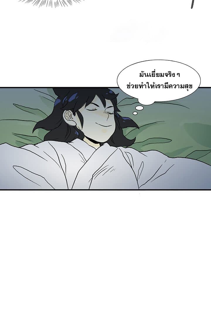The Scholar's Reincarnation page 17