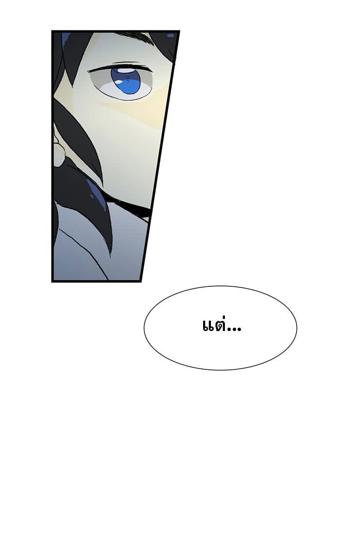The Scholar's Reincarnation page 18