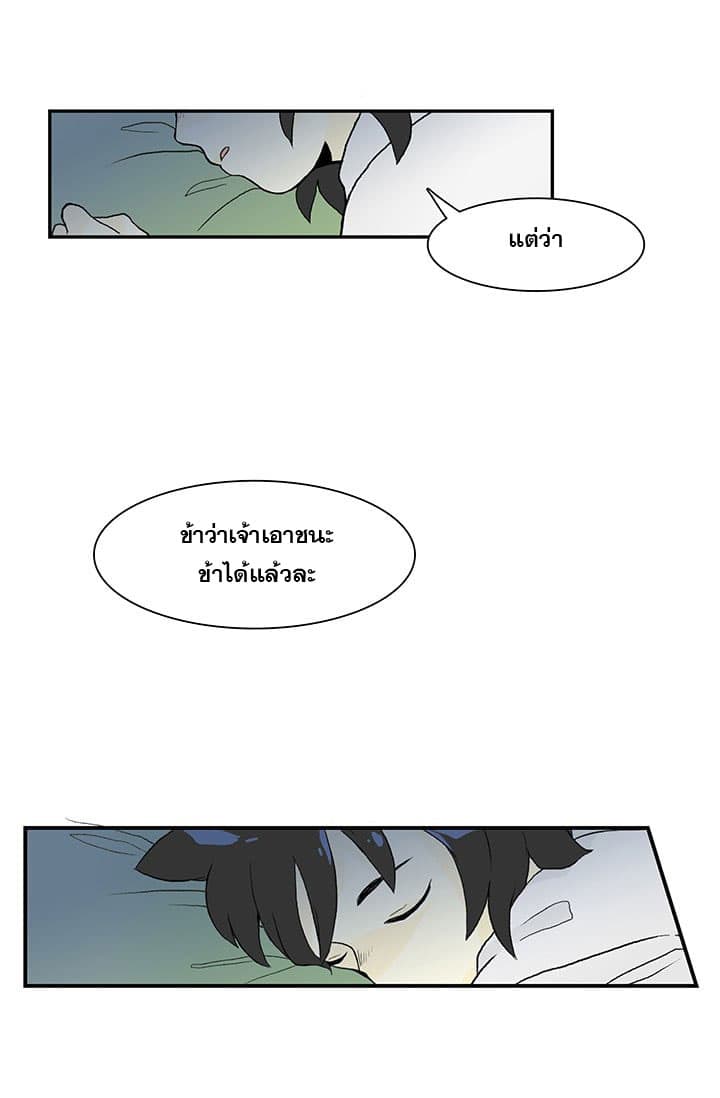 The Scholar's Reincarnation page 21