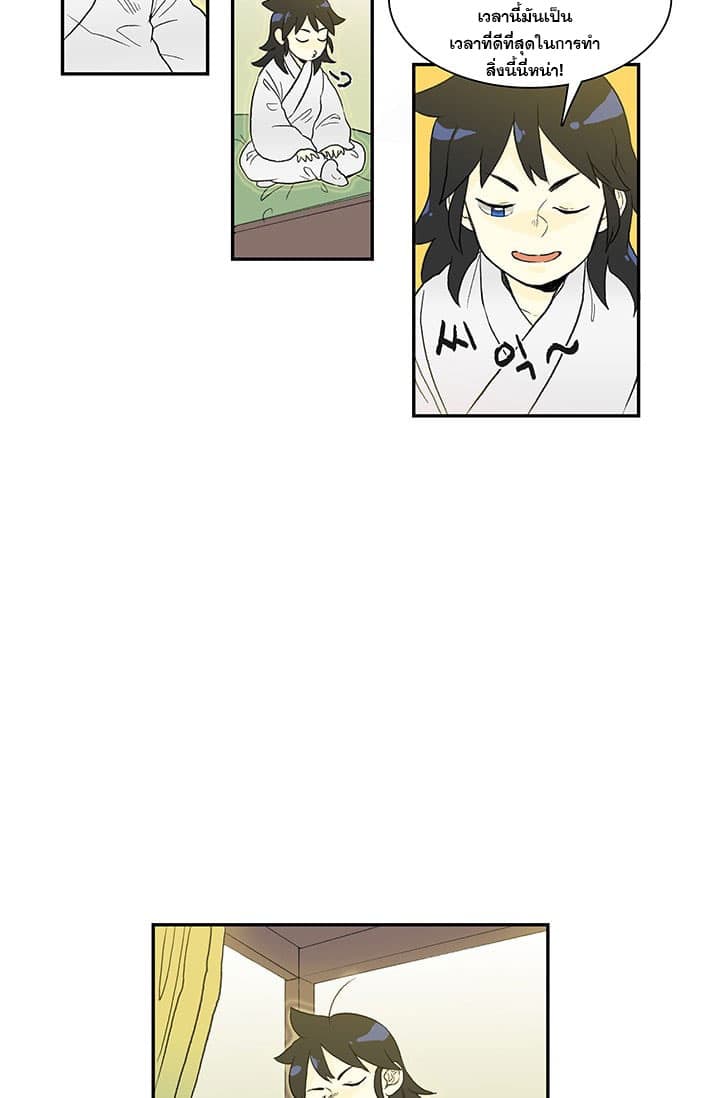 The Scholar's Reincarnation page 26
