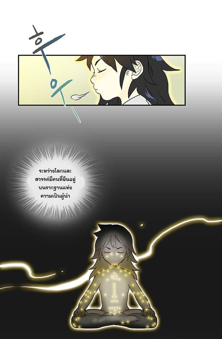The Scholar's Reincarnation page 28